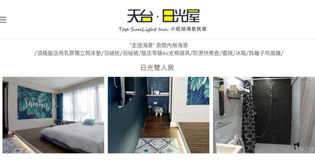 Hus på 230 m² i Liuqiu, med 1 sovrum och 1 badrum  Xiaoliuqiu Exteriör bild