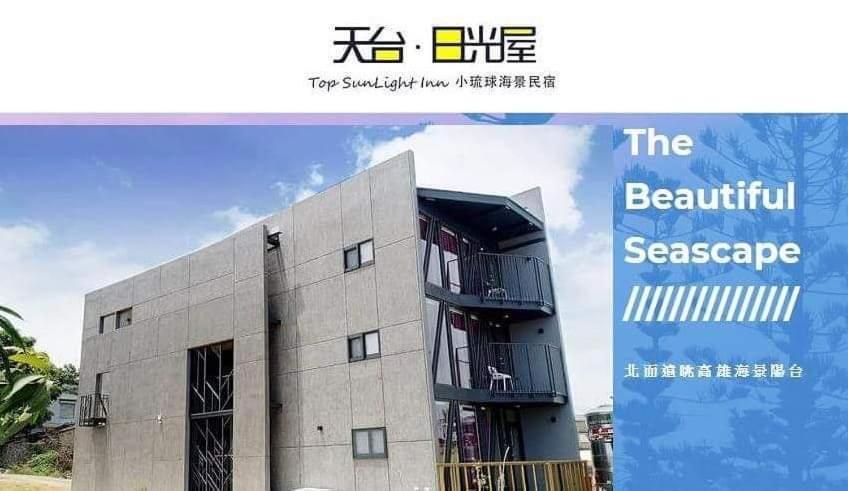 Hus på 230 m² i Liuqiu, med 1 sovrum och 1 badrum  Xiaoliuqiu Exteriör bild