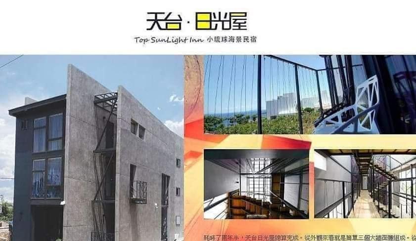 Hus på 230 m² i Liuqiu, med 1 sovrum och 1 badrum  Xiaoliuqiu Exteriör bild