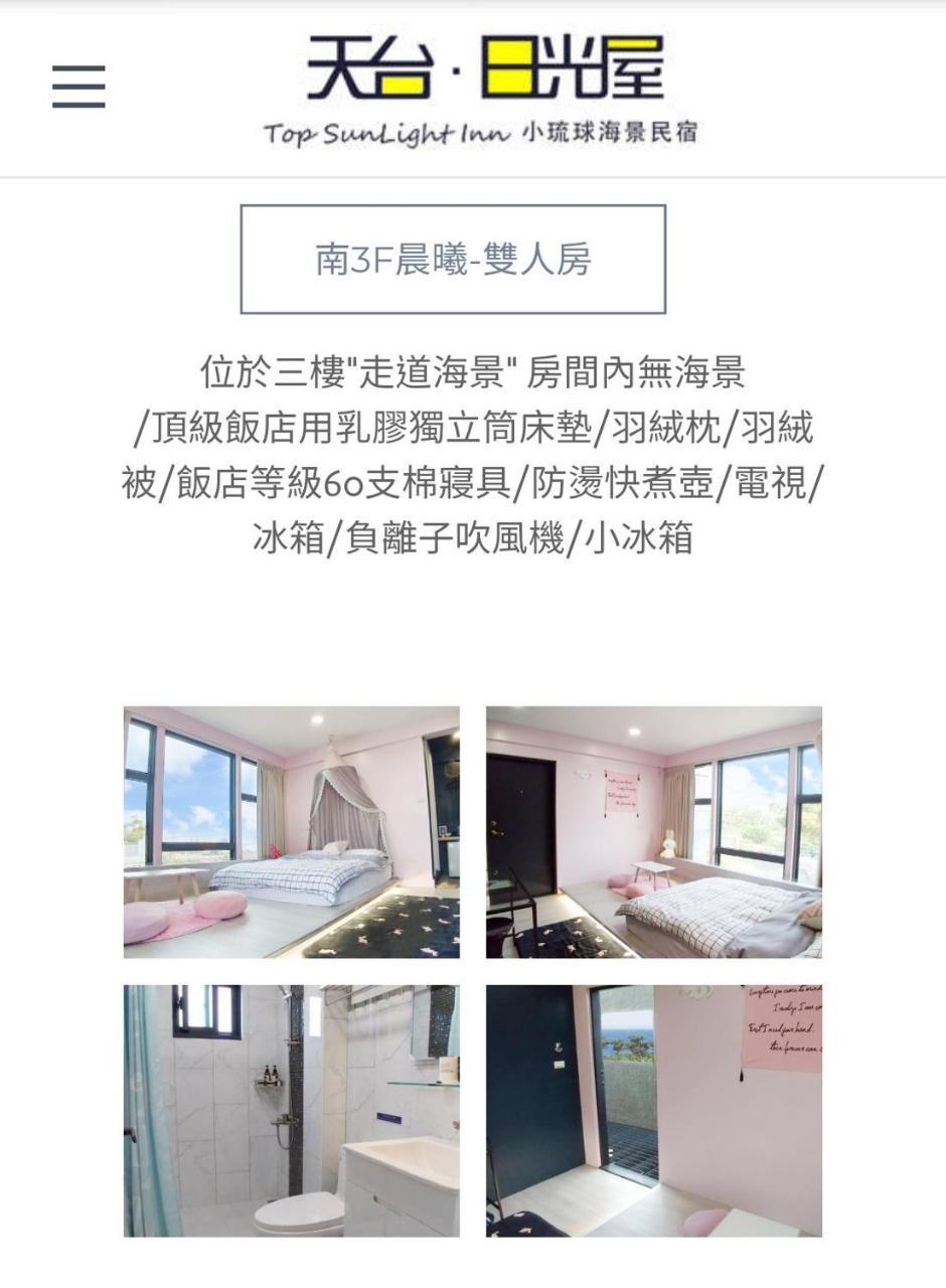 Hus på 230 m² i Liuqiu, med 1 sovrum och 1 badrum  Xiaoliuqiu Exteriör bild